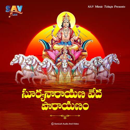 Suryanarayana Veda Parayanam Suresh MP3 Download