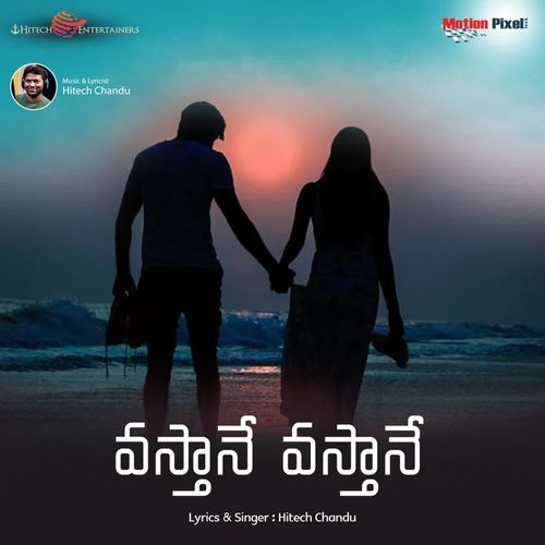 Vastane Vastane Hitech Chandu MP3 Download