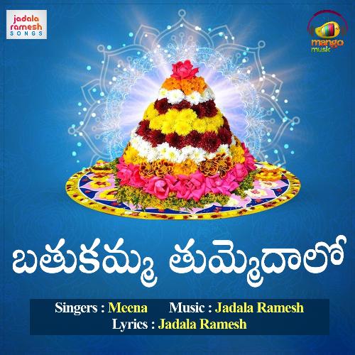 Bathukamma Thummedhalo Meena MP3 Download