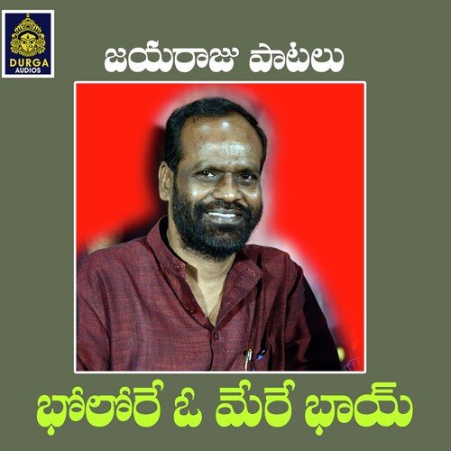 Bolore O mere Bhai Suresh MP3 Download