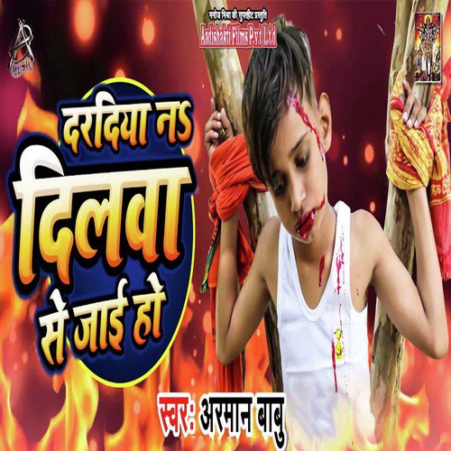 Arman Babu Songs MP3 Download