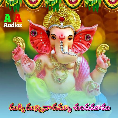 Dukki Dunninadamma Chandamama Ashok Basara MP3 Download
