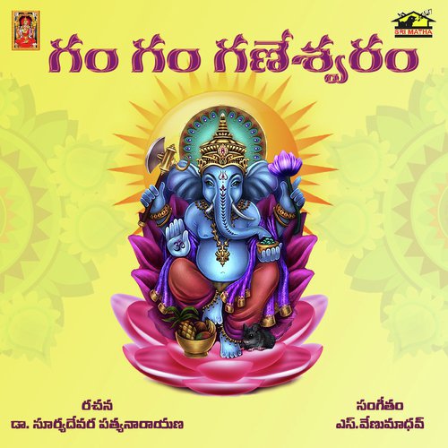 Gam Gam Ganeshwaram Sai Deva Harsha MP3 Download