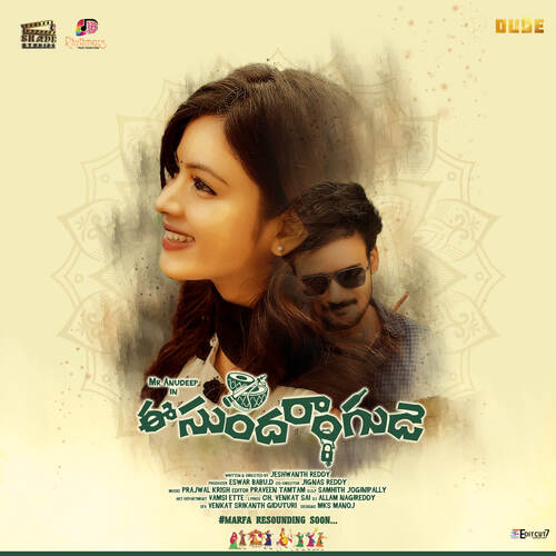 Gundellona (From Ee Sundarangude) Pavani Vasa MP3 Download