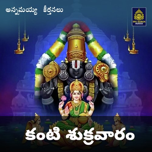 Kanti Sukravarambu (Annamayya Keerthanalu) Malavika MP3 Download