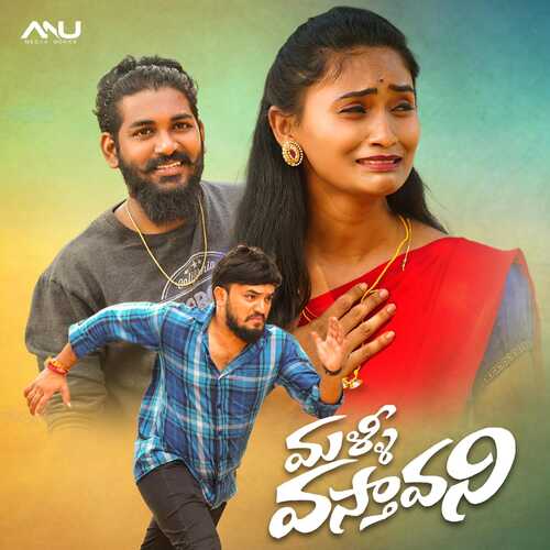 Malli Vasthavani Anji Pamidi MP3 Download