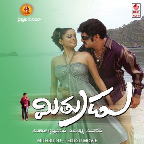 Jhummandi Sri Krishna MP3 Download