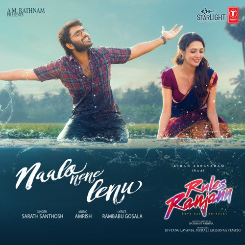 Naalo Nene Lenu Amrish MP3 Download
