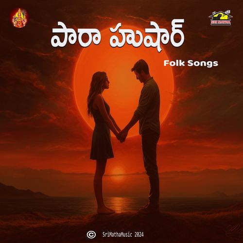 Pothandiro Pilla Srikanth MP3 Download
