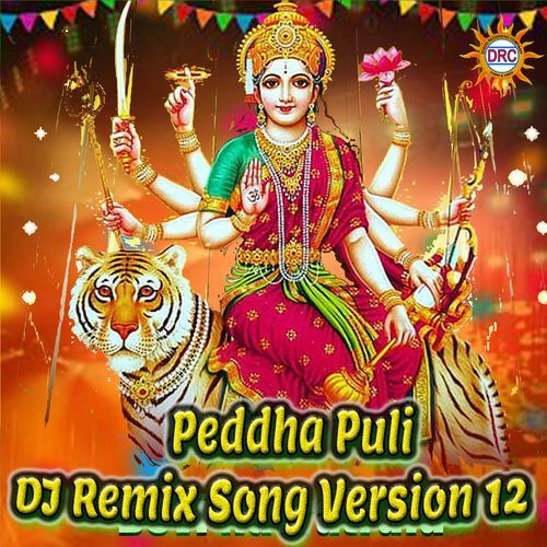 Peddha Puli (DJ Remix Song Version 12) Peddapuli Eshwar MP3 Download