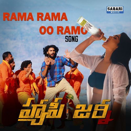 RAMA RAMA OO RAMO Chaitanya Raja MP3 Download