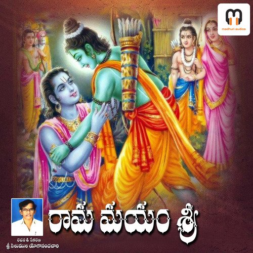 Rama Mayam Sri Boora Ravinder MP3 Download