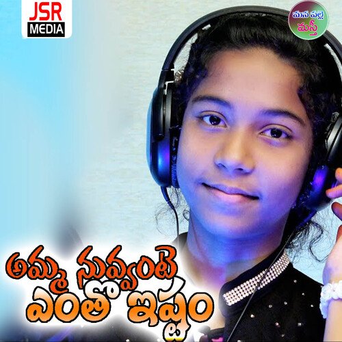 Amma Nuvvante Entho Ishtam Baby Afiya MP3 Download