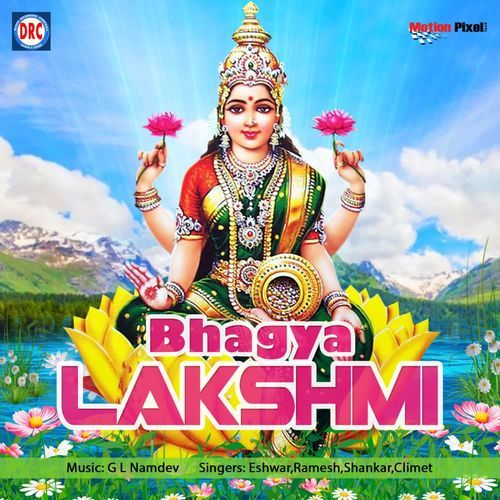 Bhagya Lakshmi Eshwar MP3 Download