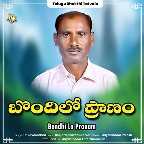 Bondhi Lo Pranam P. Raveendhra MP3 Download