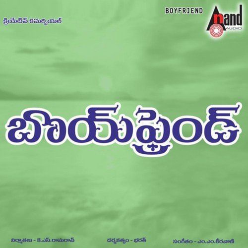Boy Friend (Original Motion Picture Soundtrack) S.P. Balasubrahmanyam MP3 Download
