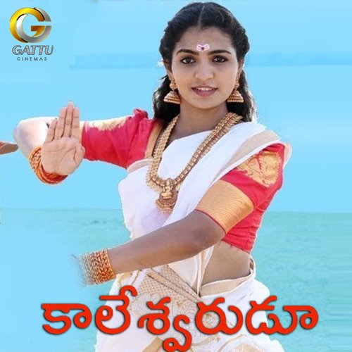 Kaleshwarudu Anjana Sowmya MP3 Download