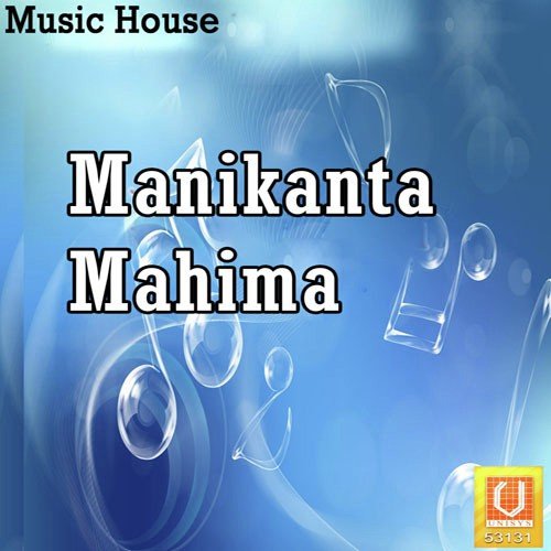 Manikanta Mahima Swrna MP3 Download
