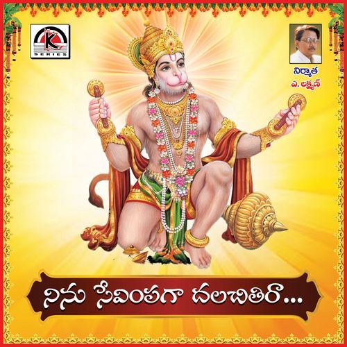 Ninu Sevimpaga Talachithira Chandraya Rayapantulupale MP3 Download