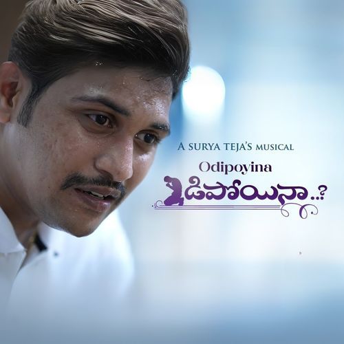 Odipoyina Surendranath MP3 Download