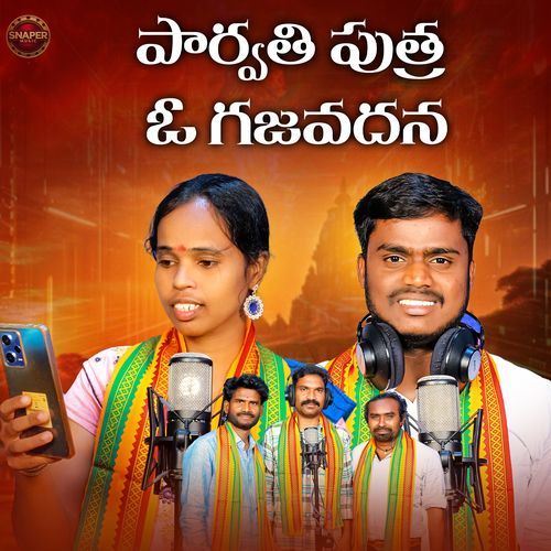 Parvathi Putra O Gajavadhana Suresh Akanti MP3 Download
