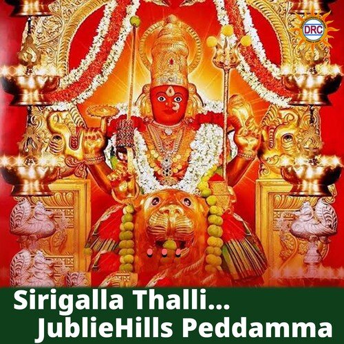 SirigallaThalli… JublieHills Peddamma Alka Yagnik MP3 Download