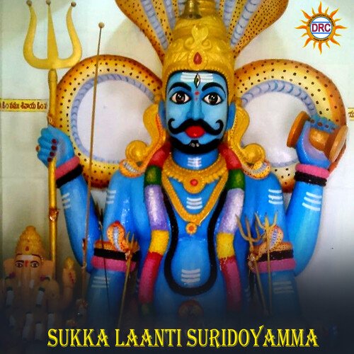Sukka Laanti Suridoyamma Jeene Yadagiri MP3 Download