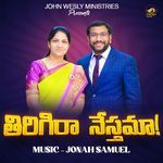 Thirigi Raa Nesthama - Mrs Blessie Wesly Song Download