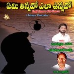 Yemi Tinnavo Yela Unnavo - Muniswamy Yerigera Song Download