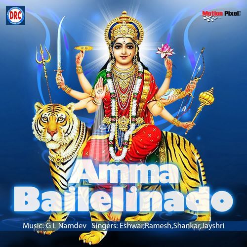 O Laskari Bonala Pandaga Ramesh MP3 Download