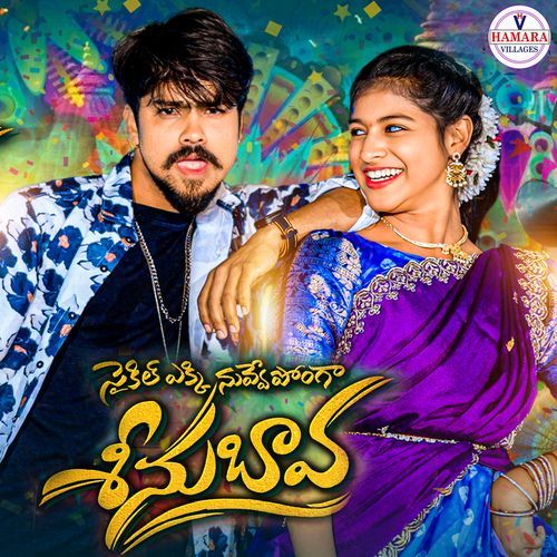 Cycle Akki Nuvve Ponga Seenu Bava Singer Prabha MP3 Download
