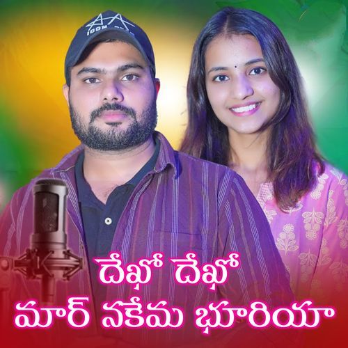 Dekho Dekho Maar Nakema Bhuriya Roja Bai MP3 Download