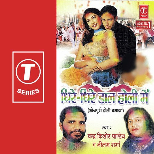 Jai Nath Songs MP3 Download