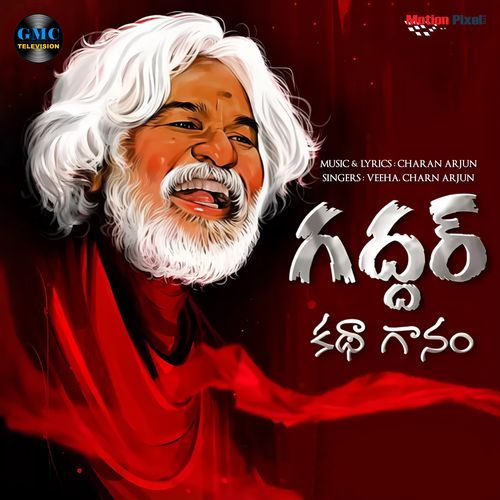 Gaddar Katha Ganam RR Dhruvan MP3 Download