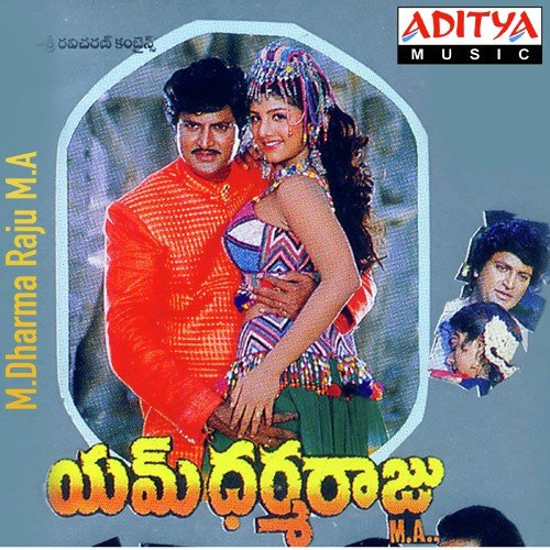 M. Dharmaraju M.A. S.P. Balasubrahmanyam MP3 Download