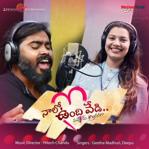 Naalo Undhi Vedi Geetha Madhuri MP3 Download