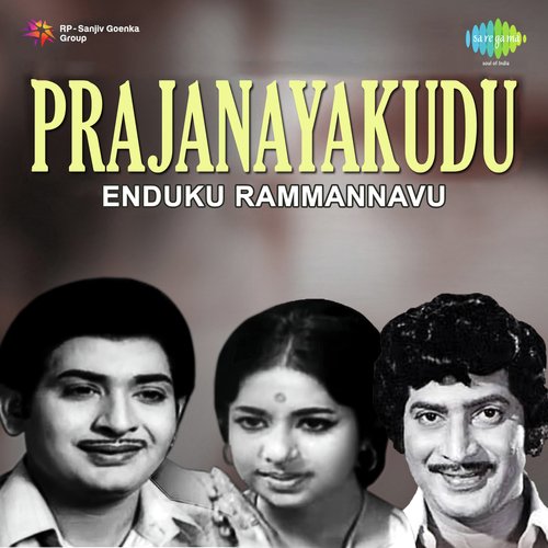 Othakalira Babu L.R. Eswari MP3 Download