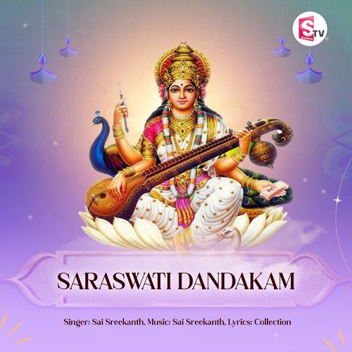 Saraswati Dandakam Sai Sreekanth MP3 Download