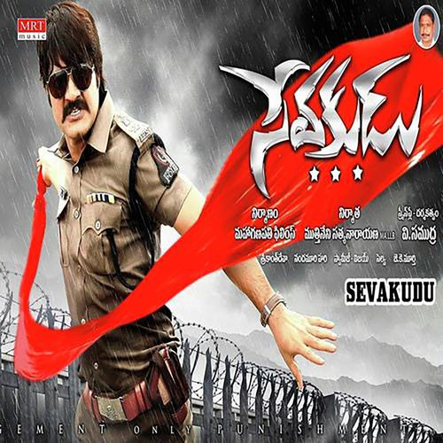 Abbai Andhra Mirchi M.M. Keeravaani MP3 Download