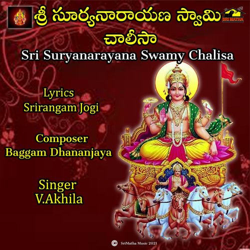 Sri Suryanarayana Swamy Chalisa V AKHILA MP3 Download