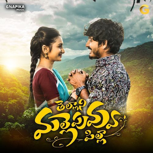 THELLANI MALLEPUVU Sai Adhit MP3 Download