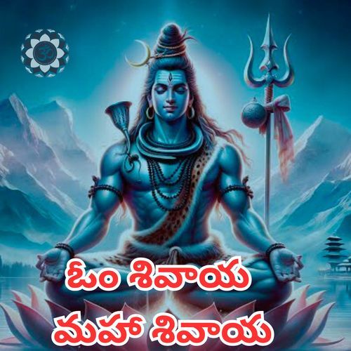 om sivaya maha sivaya Vasu Kamireddy MP3 Download