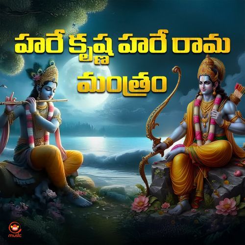 Hare Krishna Hare Rama Vinayak Naidu Beerala MP3 Download