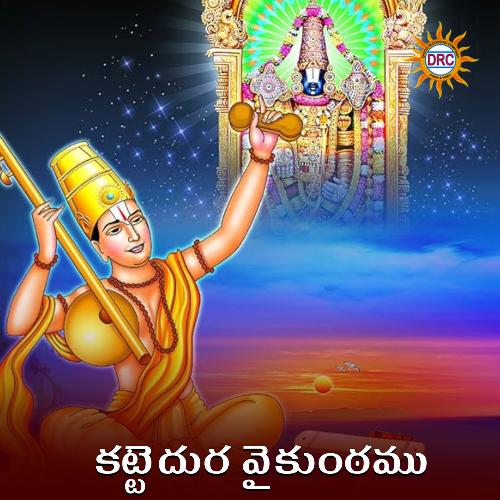Kattedura Vaikuntamu G. Nageshwara Naidu MP3 Download