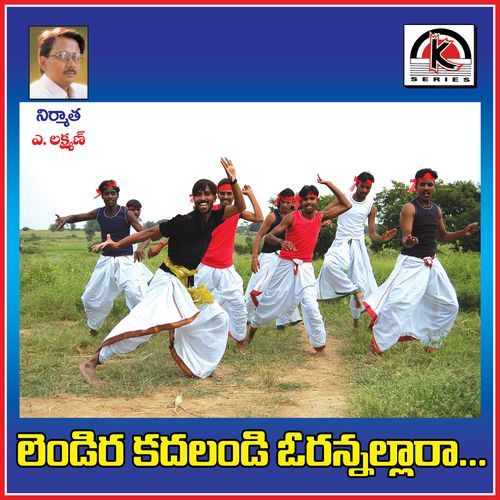 Lendira Kadalandi Jangi Reddy Addula MP3 Download