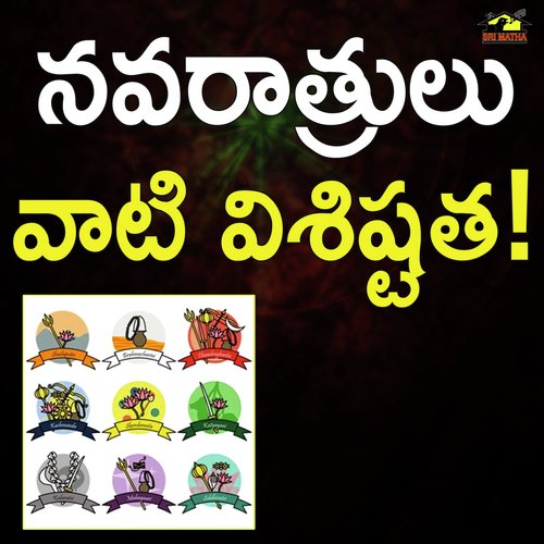 Navaratrulu Vaati Visishtatha TADALA SRINIVAS MP3 Download