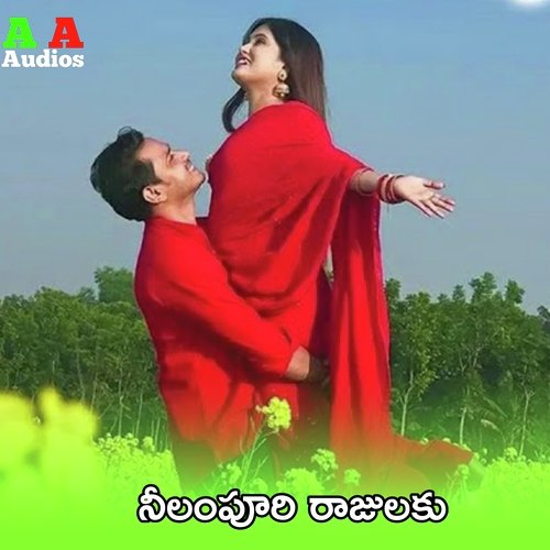 Neelamampoori Gajulaaku Devayya MP3 Download