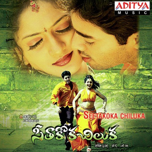 O Guruva Murali MP3 Download