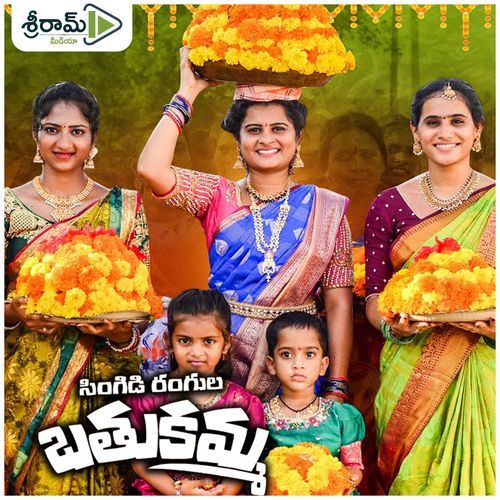 Singidi Rangula Bathukamma Divya Malika MP3 Download