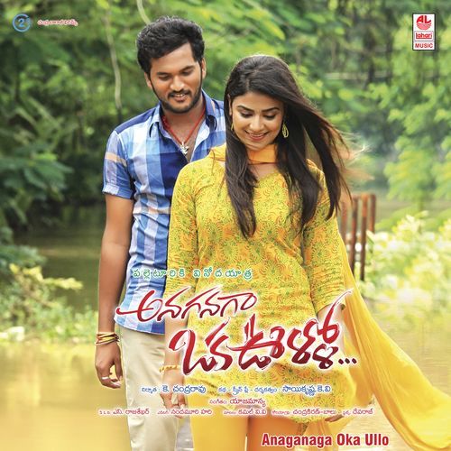 Anaganaga Oka Ullo Swaraag Keerthan MP3 Download